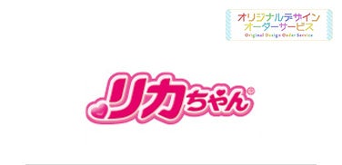 リカちゃん