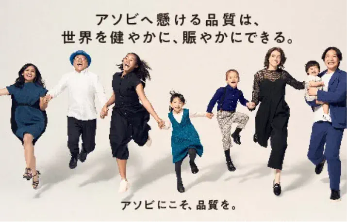 アソビへ掛ける品質は、世界を健やかに、賑やかにできる。アソビにこそ、品質を。