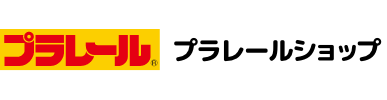 プラレール PLARAIL SHOP