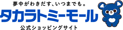キミのだいすき、みつかる タカラトミーモール公式ショッピングサイト