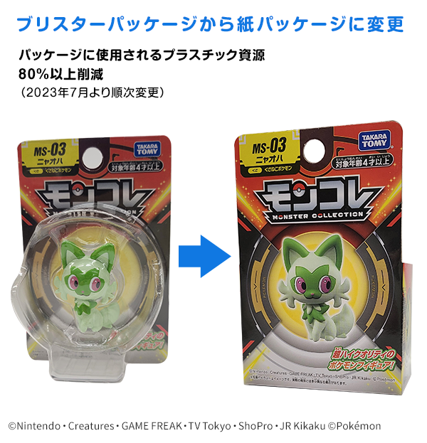 ポケットモンスター モンコレシリーズ