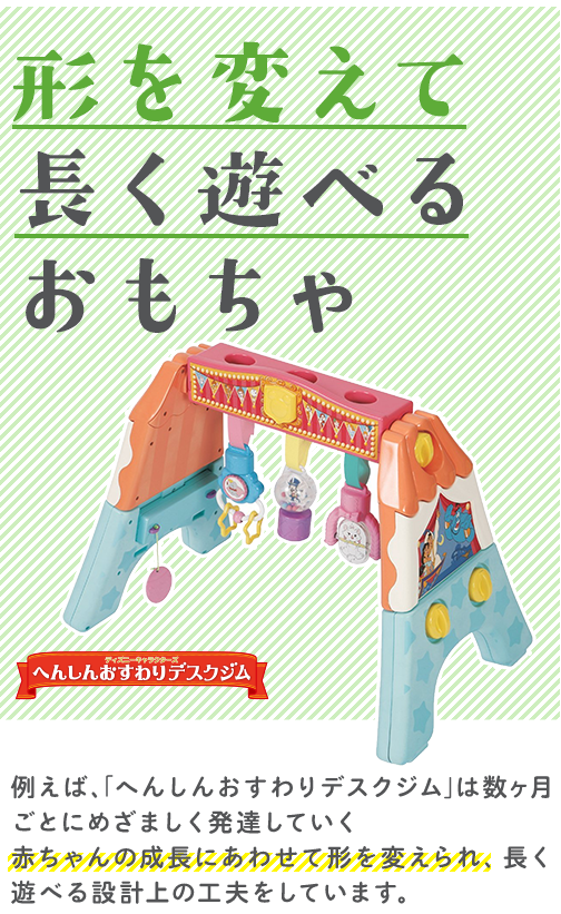 電池なしで発電して遊べるおもちゃ