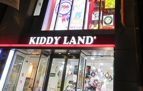 KIDDY LAND