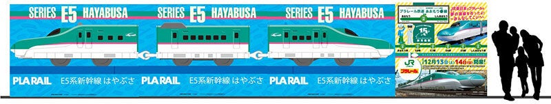 「ながーーーい新幹線フォトスポット」（イメージ）