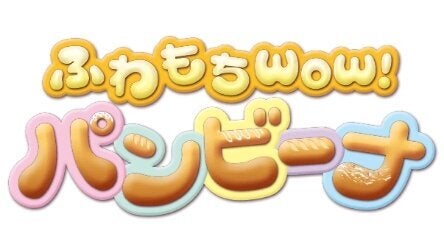 ロゴ：パンビーナ