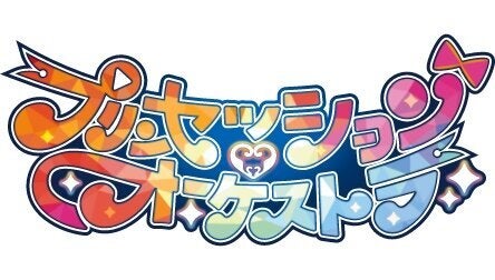 ロゴ：プリンセッション・オーケストラ