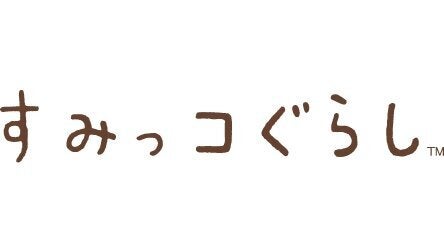 ロゴ：すみっコぐらし