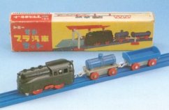 「電動プラ汽車セット」