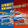キミが運転！グリップマスコン E5系新幹線はやぶさ｜キミが運転！グリップマスコン クロスライナー