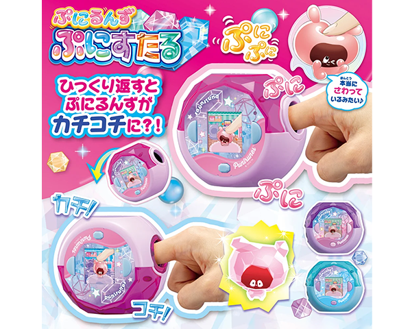 ぷにるんず　ぷにすたる（クリアピンク/クリアブルー/クリアパープル）