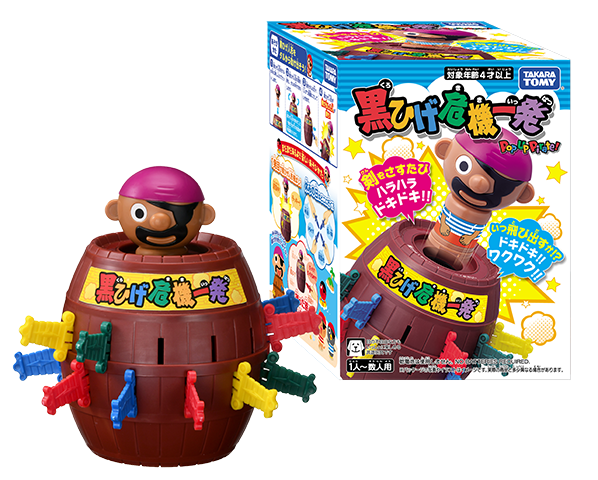 黒ひげ危機一発