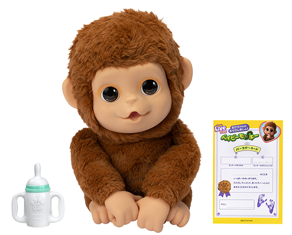 あかちゃんのおせわしましょ♪ベイビーモンキー