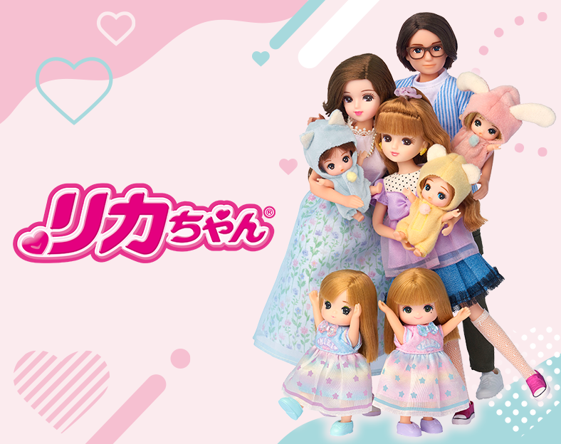 リカちゃん