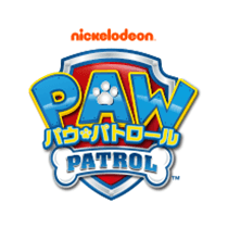 パウ・パトロール