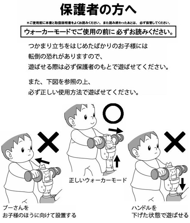 『くまのプーさん おしゃべりウォーカーライダー』をご購入のお客様へ