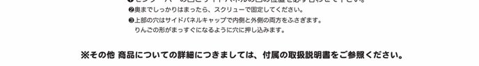 商品についての注意事項