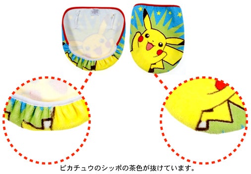 不具合部分の説明画像