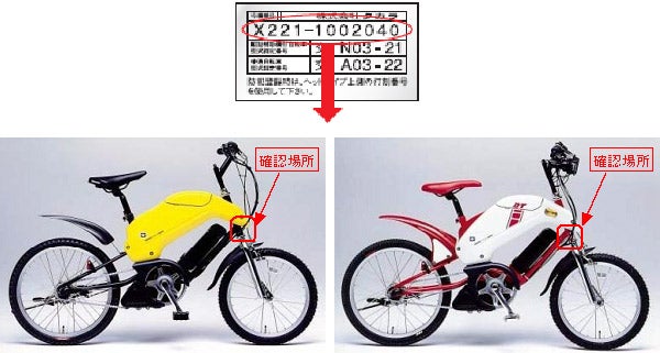 電動アシスト自転車「Ｂ‐ＰＬＵＳ」